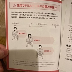 Konny  抱っこ紐Mの画像