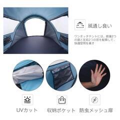 ワンタッチテントの画像