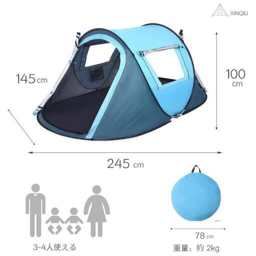 ワンタッチテント