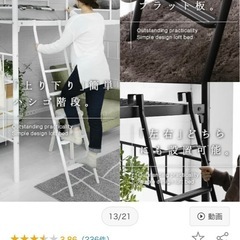 急募！［中古美品］ロフトベッドの画像