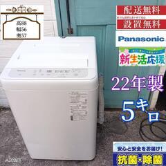お引き取り決定　A241 送料設置無料   Panasonic　...