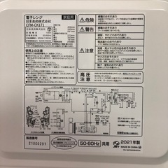 天）369.comfee 電子レンジ CFM-CK171の画像