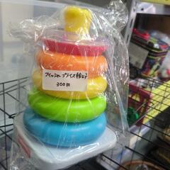 フィッシャープライス 輪投げ