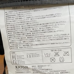 KATOJIバウンサーの画像