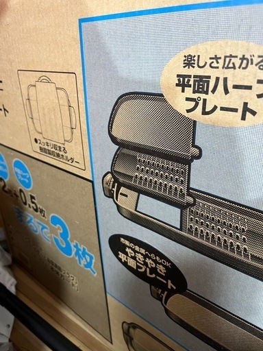 象印ホットプレート