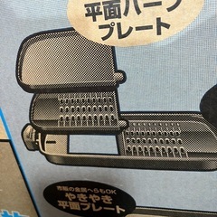 象印ホットプレートの画像