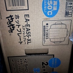 象印ホットプレートの画像