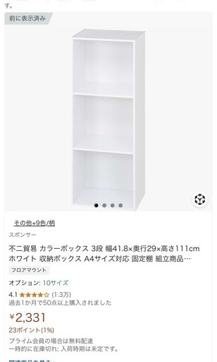 3段カラーボックス②