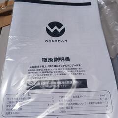 値下げしました。美品コンパクト洗濯機の画像