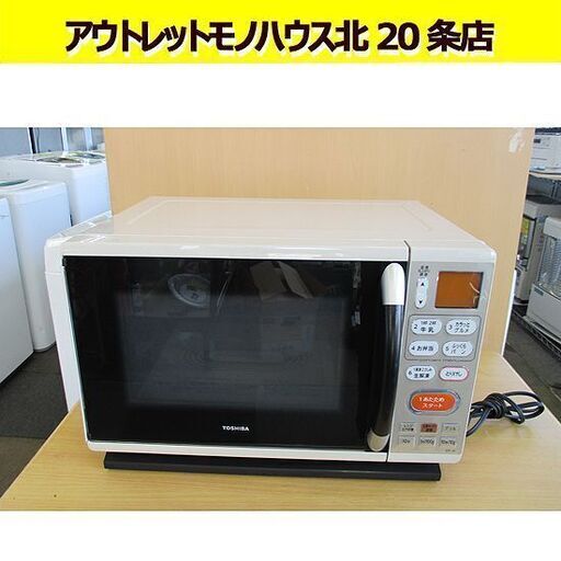 角皿欠品 東芝 オーブンレンジ 2010年製 ER-J3 フラットテーブル キッチン家電 TOSHIBA 札幌 北20条店