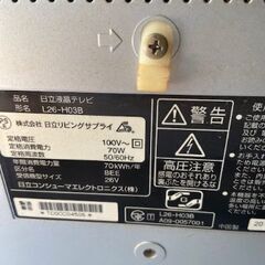 液晶テレビ無料でお譲りします(日立 L26-H03B)の画像