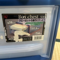 収納ボックス中古×2個の画像