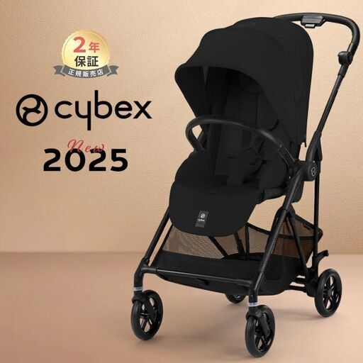 【新品・未開封】2025モデル サイベックス メリオ マジックブラック cybex MELIO magic black
