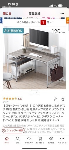 【超美品】L字型システムデスク