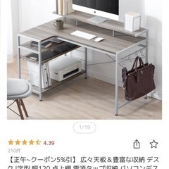 【超美品】L字型システムデスク