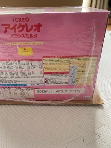 グリコ　アイクレオ　800g
