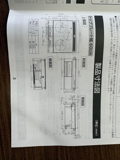 HITACHI IHクッキングヒーター