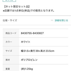 収納ボックスの画像