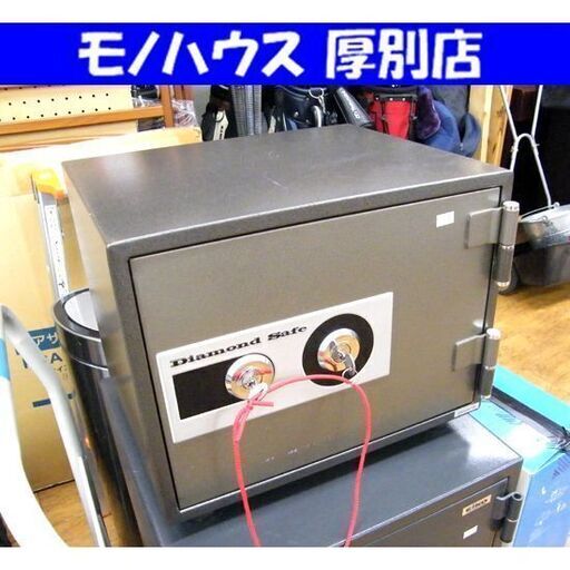 ダイヤモンドセーフ 金庫 鍵アリ 2001年製 DW30-1 耐火金庫 幅41.5×奥行34×高さ33.5cm  diamond safeダイヤセーフ 札幌市 厚別区