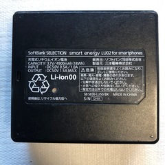 ソフトバンクの⭐️モバイルバッテリー⭐️の画像