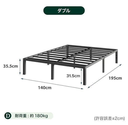 ベットの土台