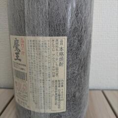 【決まりました】魔王【歓送迎会や花見での一杯に】の画像