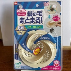 【無料】レックお風呂排水溝用ヘアストッパー