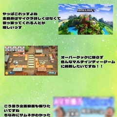 ゲーム実況グループメンバー募集 - 墨田区