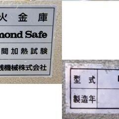 ダイヤモンドセーフ 金庫 鍵アリ 2001年製 DW30-1 耐火金庫 幅41.5×奥行34×高さ33.5cm  diamond safeダイヤセーフ 札幌市 厚別区の画像