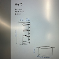 IKEA トロファスト 2個 ケース付の画像