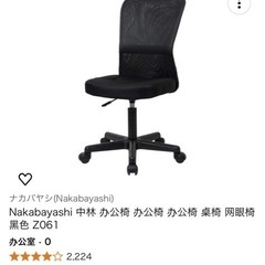 椅子
