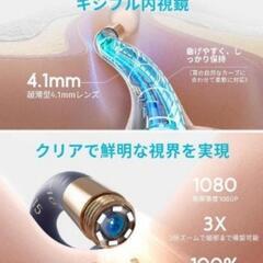 【新品未開封】耳掻き カメラ 耳かき 1000万高画素 イヤースコープ ピンセット機能付きの画像