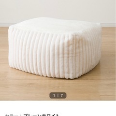 未使用品　ニトリのビーズソファカバーの画像