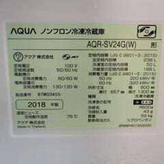 急募‼️AQUA 冷蔵庫 238L 2018年 北区鞍馬口の画像