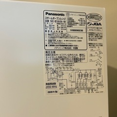 Panasonic NE-BS606 オーブンレンジ ホワイト Bistroの画像