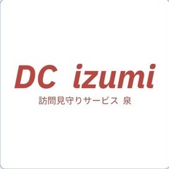足利市！高齢者のお困り事解決！買い物代行、訪問サービスの画像