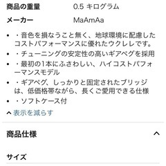 MaAmAaウクレレ黒　KORGチューナー　セットの画像
