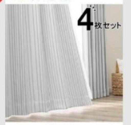 【交渉中】【ニトリ】カーテンセット　グレイ