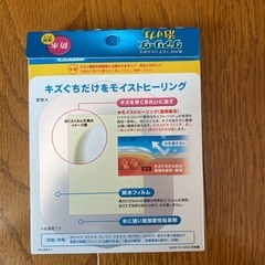 ケアリーヴ 防水透明タイプ 関節部用ジャンボサイズ4枚入の画像