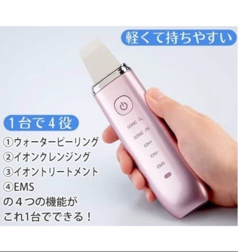 【美品】ウォーターピーリング　Aqua Esthe Sonic 2 美顔器