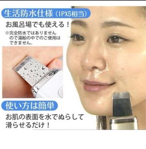 【美品】ウォーターピーリング　Aqua Esthe Sonic 2 美顔器