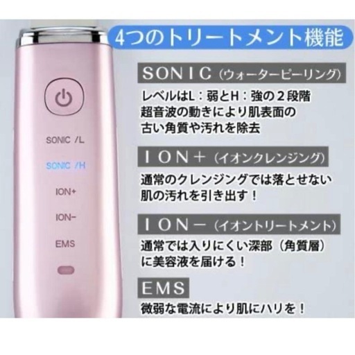【美品】ウォーターピーリング　Aqua Esthe Sonic 2 美顔器