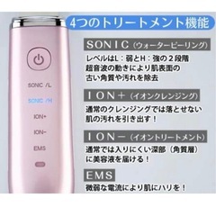 【美品】ウォーターピーリング　Aqua Esthe Sonic 2 美顔器の画像