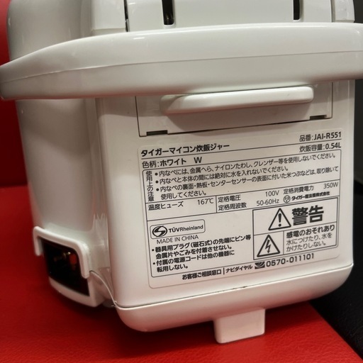 Tiger炊飯器23年3合