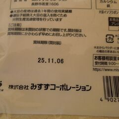 おからパウダー　500ｇ