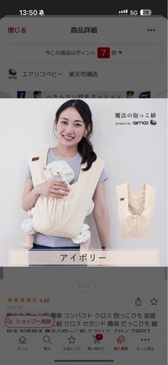 【美品】エアリコ　サイズ0  アイボリー