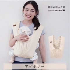 【美品】エアリコ　サイズ0  アイボリー