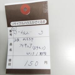 3-442-3　子供　おもちゃ#8095の画像