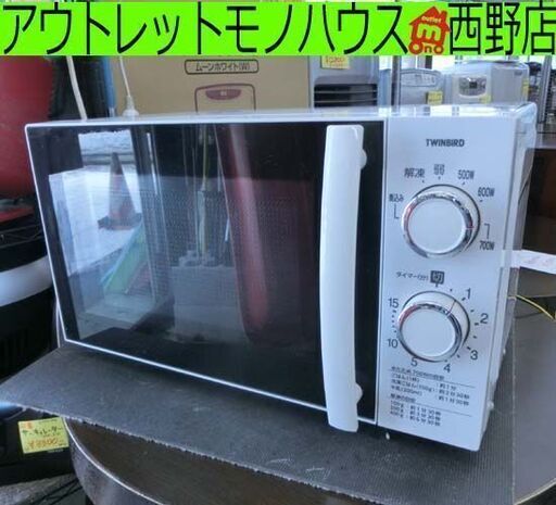 電子レンジ ツインバード 2018年 DR-D429型 17L 50Hz ターンテーブル あたため専用 ホワイト 札幌 西野店