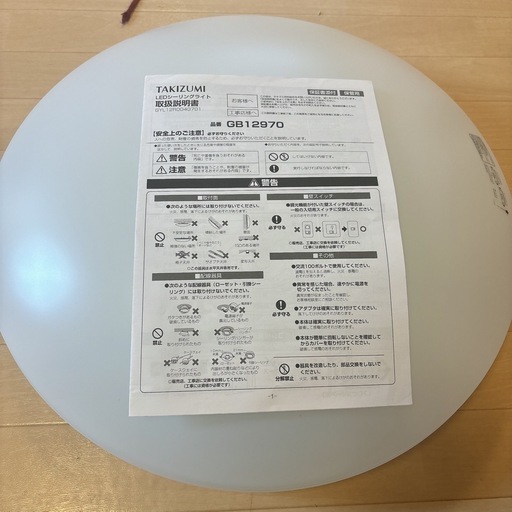 LEDシーリングライト